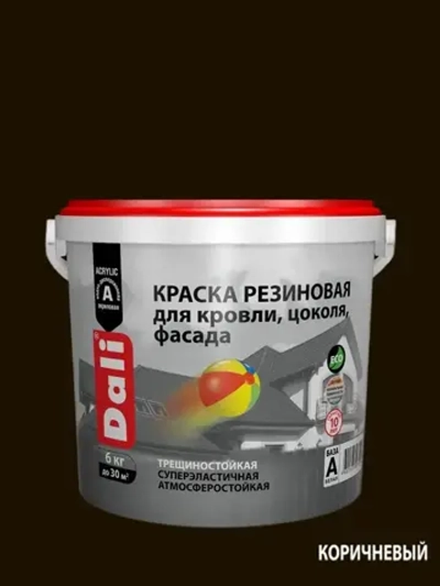 Краска DALI резиновая атмосферостойкая, коричневый, 6кг