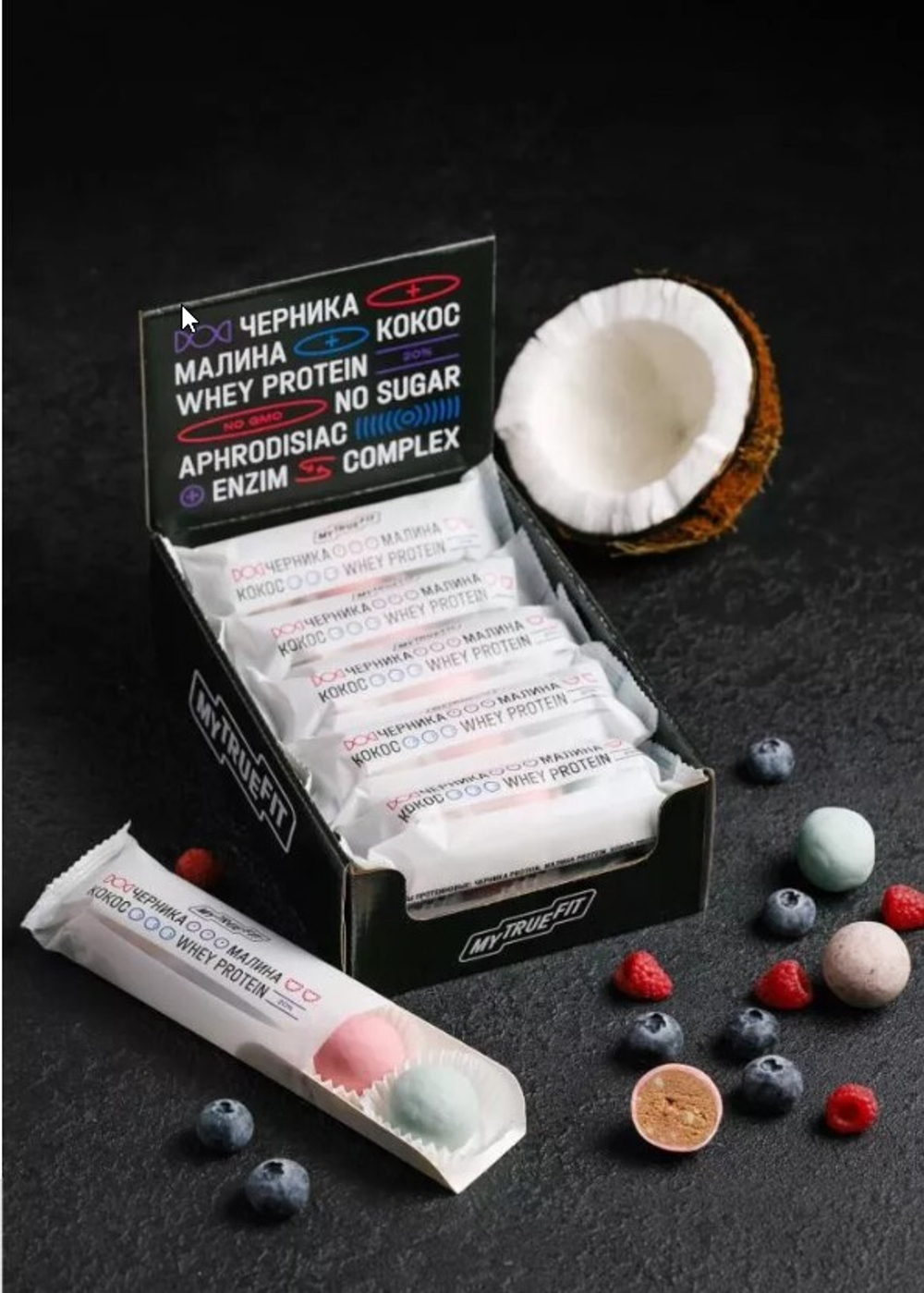 Конфеты протеиновые ассорти / Черника Малина Кокос / 350 г / шоу-бокс / 10 шт / ТМ Mytruefit