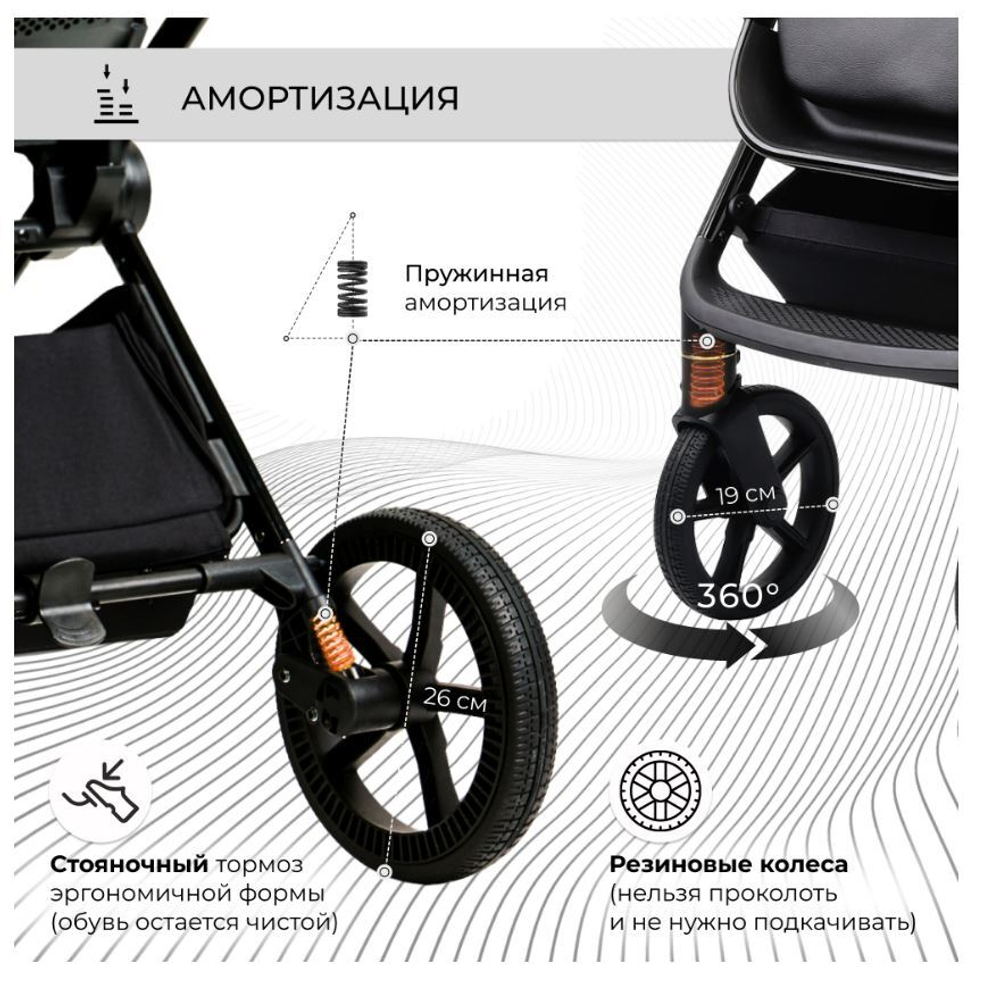Коляска 2в1 Sweet Baby Elegante GL Black
