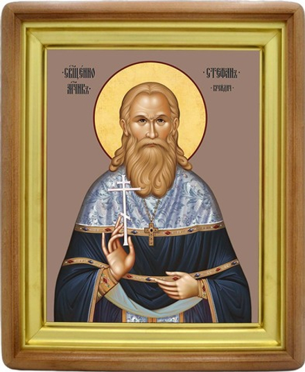 Стефан Крейдич священномученик. Икона на холсте.