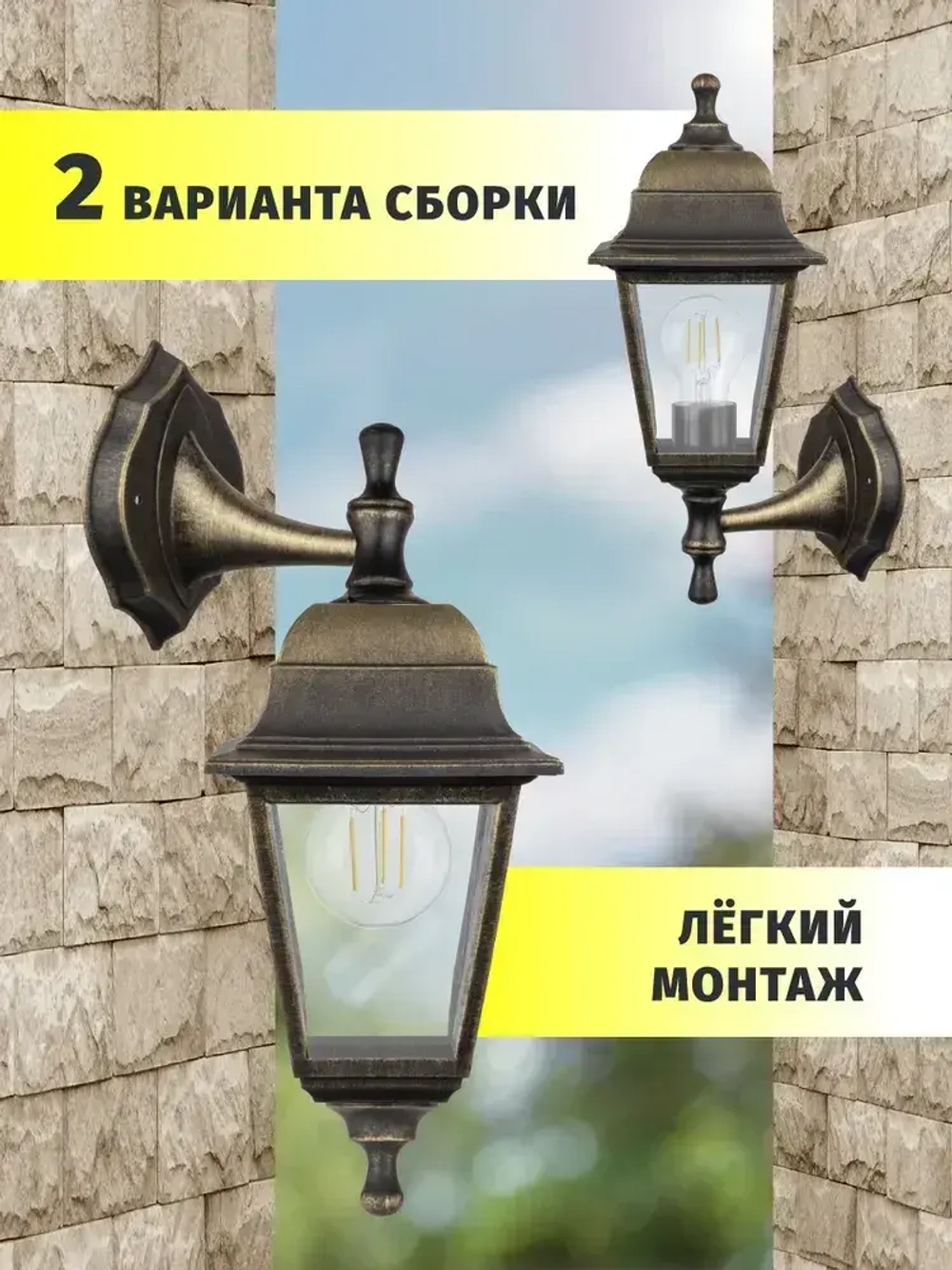 Светильник уличный настенный Navigator 80 489, 4 грани, цоколь E27, IP44, черный под бронзу