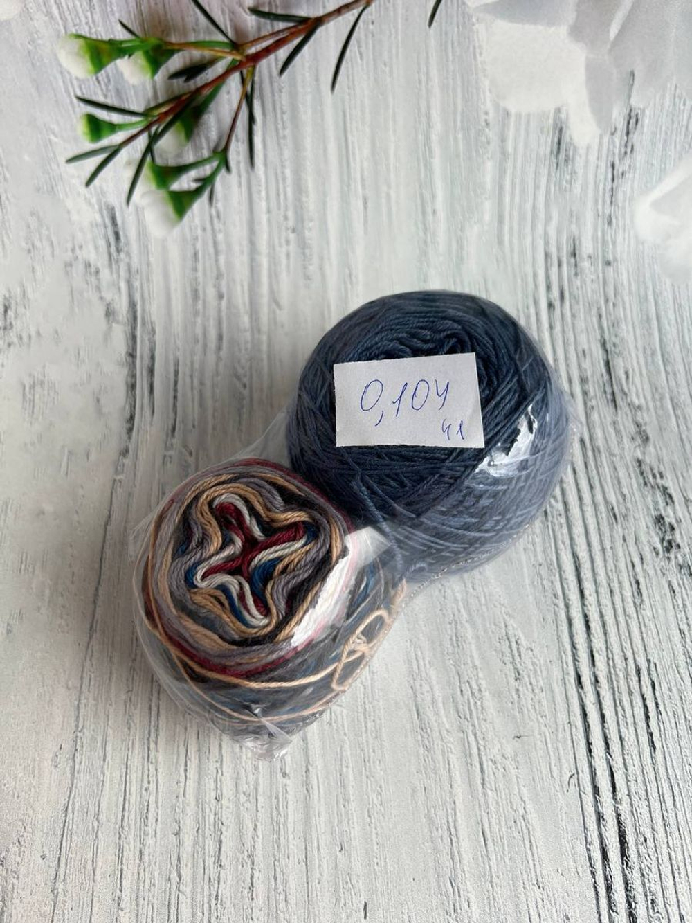 Пряжа носочная Аркобалено радужный микс 104г