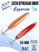Блесна вертикальная Судачья WSU060008FRG 1 штука