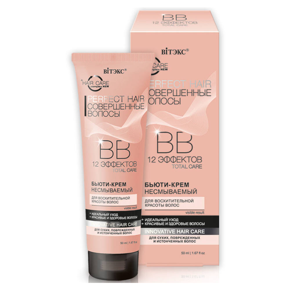 Витэкс "PERFECT HAIR" ВВ Бьюти-Крем для восхитительной красоты волос (несмываемый) 50мл