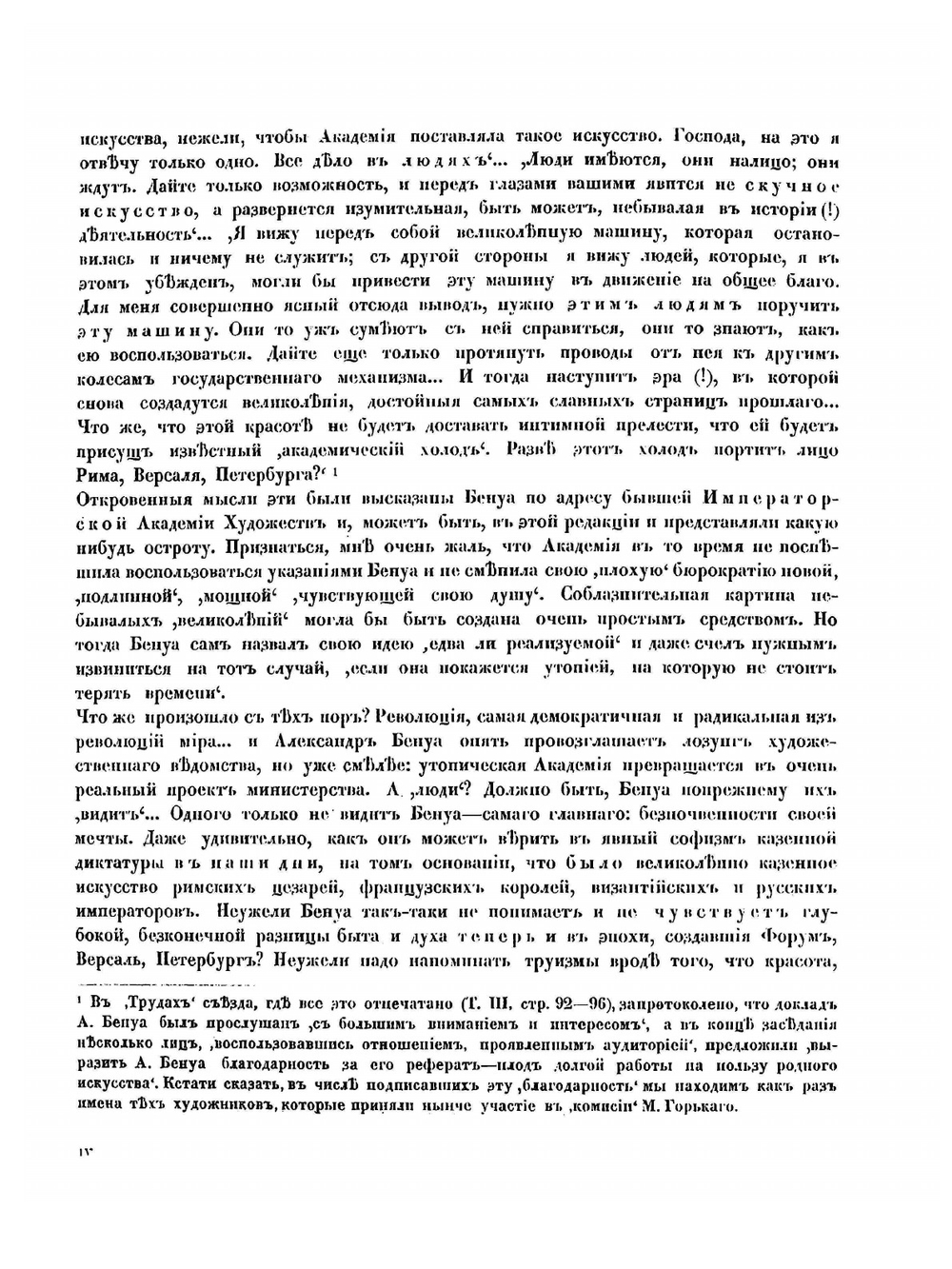 Аполлон. №№2-3, 1917 | Нет автора