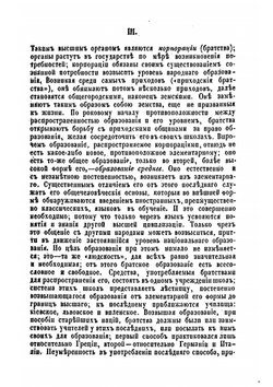 Государство и народное образование в России XVIII века. Часть 1. Система профессионального образования | М. Ф. Владимирский-Буданов