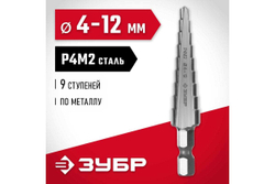 Ступенчатое сверло по металлу ЗУБР сталь P4M2, 4-12 мм, 9 ступеней 29665-4-12-9