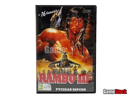 Картридж 16-Bit - RAMBO 3