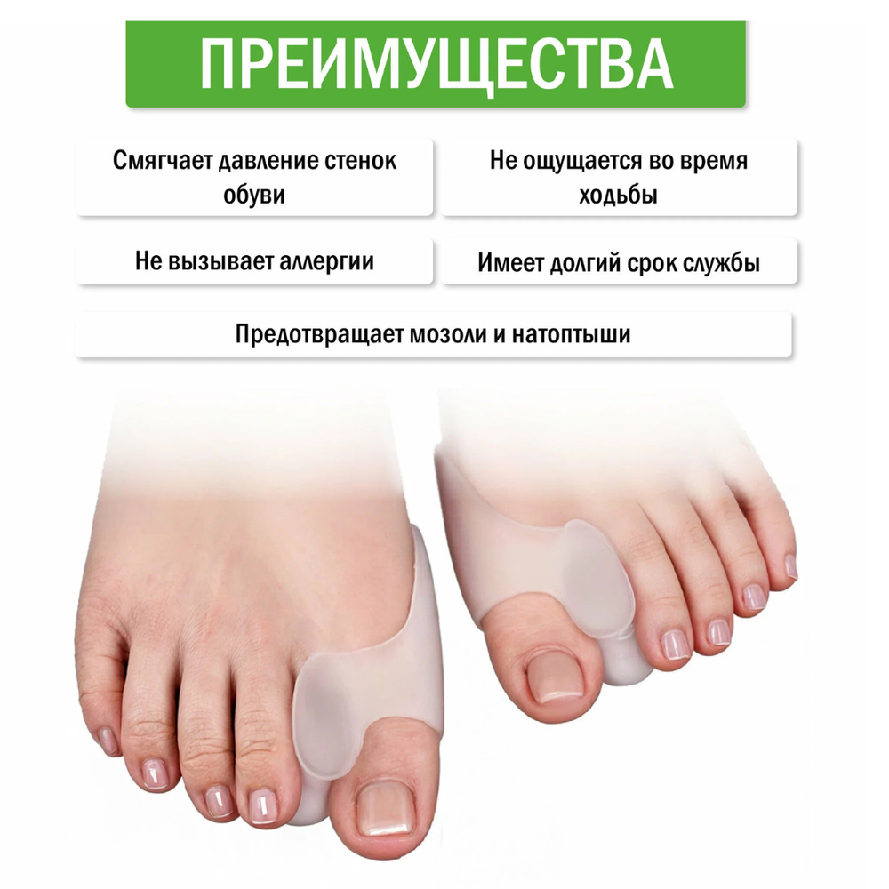Hallux Valgus защита косточки большого пальца