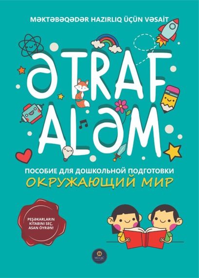 Ətraf aləm – Окружающий мир
