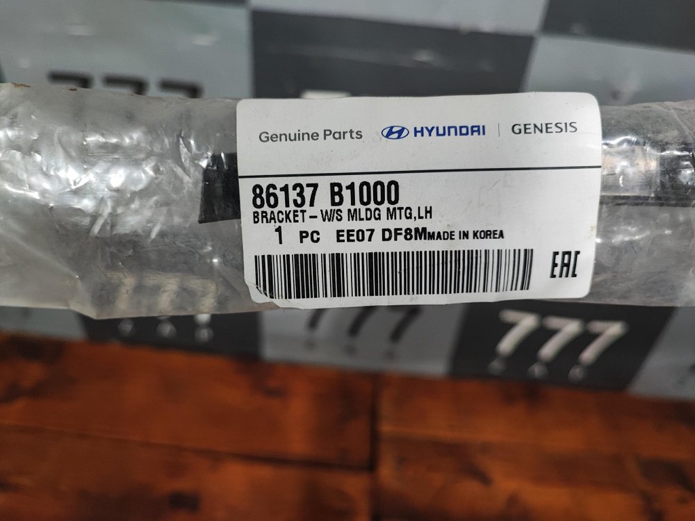 Кронштейн молдинга лобового стекла Genesis G80 Новый Оригинал 86137B1000