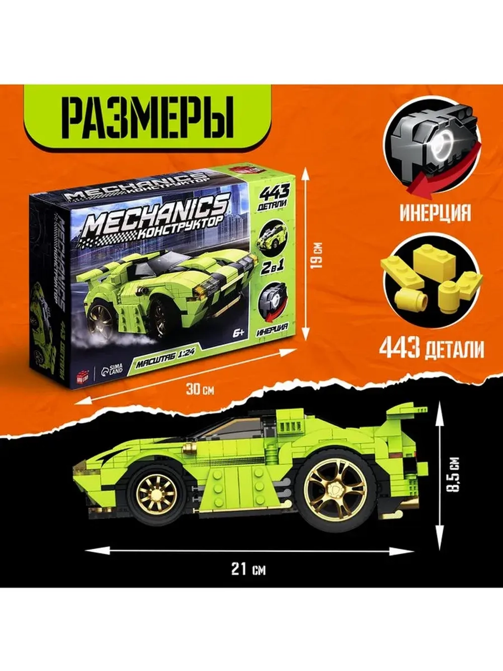 Конструктор гоночная машина «Техника. Mechanics», инерционны