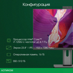 Моноблок Digma Pro Unity серый (DM23P7-ADXW02)