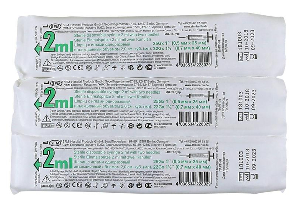 Шприц трехкомпонентный 2 мл Luer с двумя иглами 0,5 ⨯ 25 мм (25G) + 0,7 ⨯ 40 мм (22G) SFM 100 шт