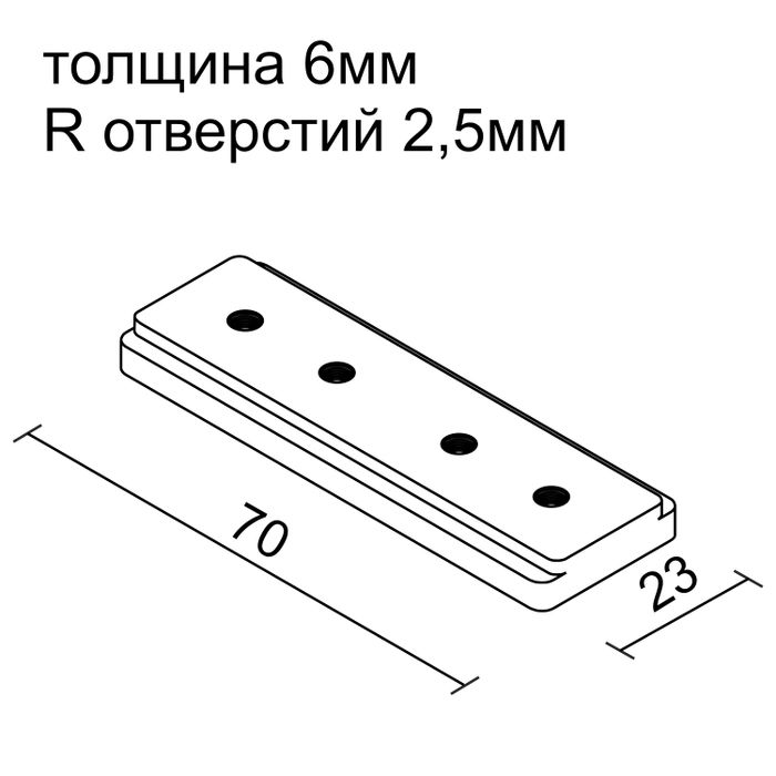 Соединитель прямой Black (для магнитной системы АВД-5356, АВД-5412)