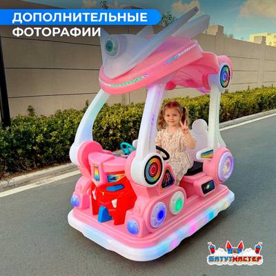 Детский электромобиль для курорта «Звёздный страж», двухместный, усиленная рама