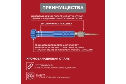 Набор для точечных работ REXANT 6 предметов 12-4764
