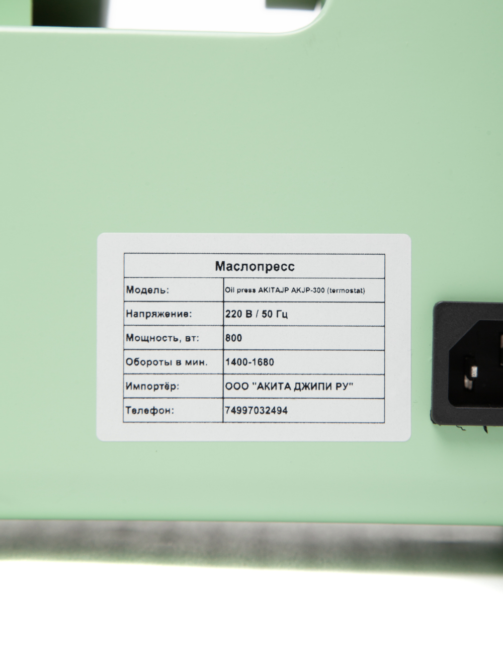 Маслопресс AKITAJP AKJP-300 шнековый электрический купить для дома: пресс холодного и горячего отжима масла