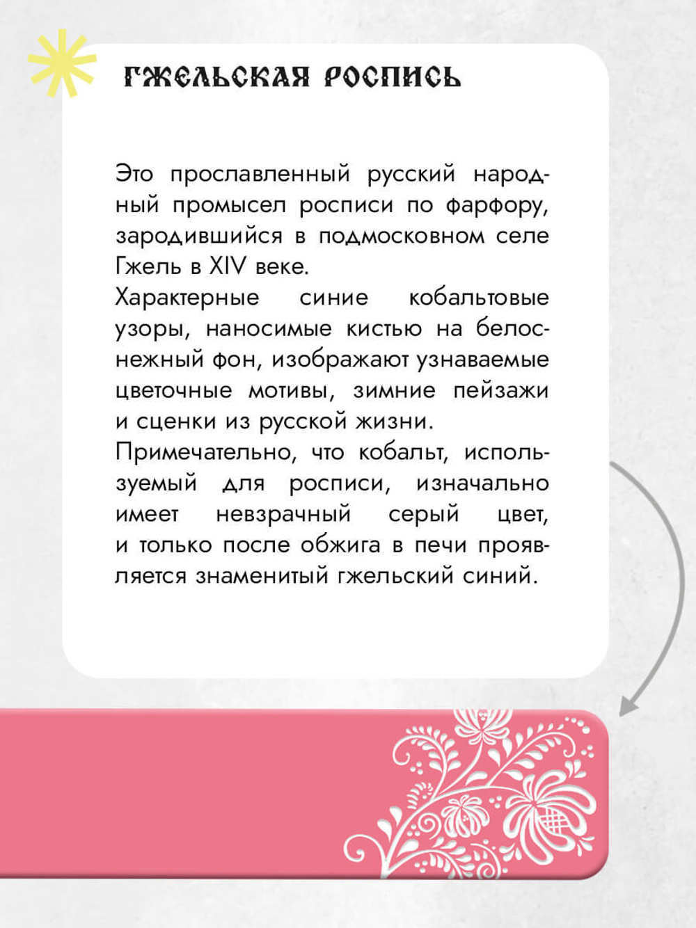 Основа облегченная размер L Лимитированная коллеция - Роспись гжель