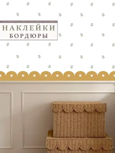 Наклейки на стены бордюр волна розовые