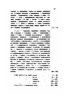 Генерал-Фельдмаршал князь Паскевич. Его жизнь и деятельность. Том 4. 1831 год | А.П. Щербатов