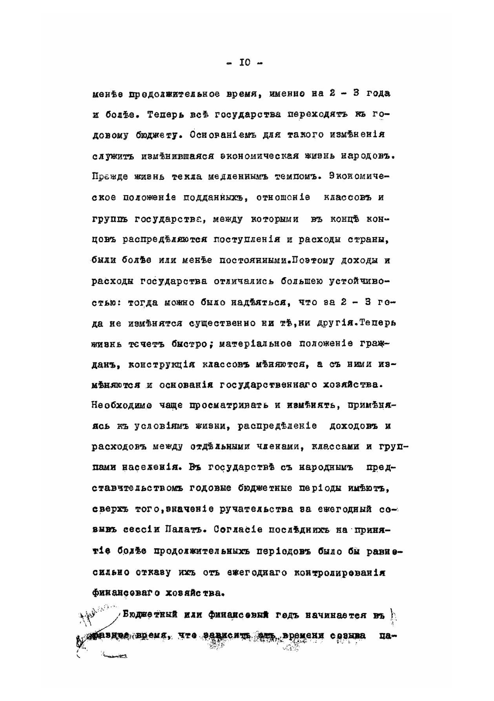 Финансовое право | Озеров Иван Христофорович