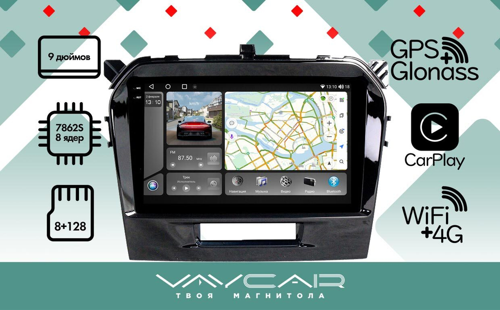 Магнитола для Suzuki Vitara 2015+ - Vaycar VA75-0571-2K на Android 13, 8-ядер, 2K QLED, ТОП процессор, CarPlay, 4G SIM-слот