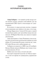 Рай осиновый. Стихи