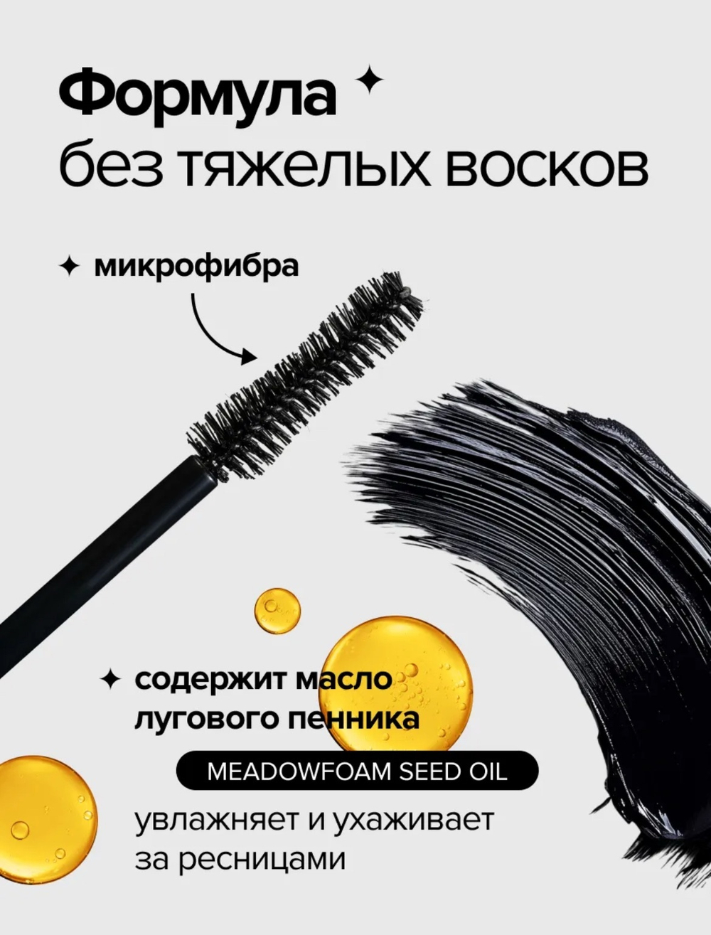Тушь для ресниц водостойкая Nyse