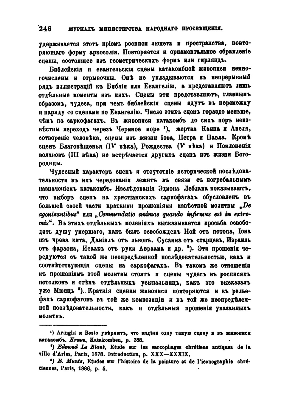 Журнал Министерства Народного Просвещения. Часть 298 | Д.В. Айналов