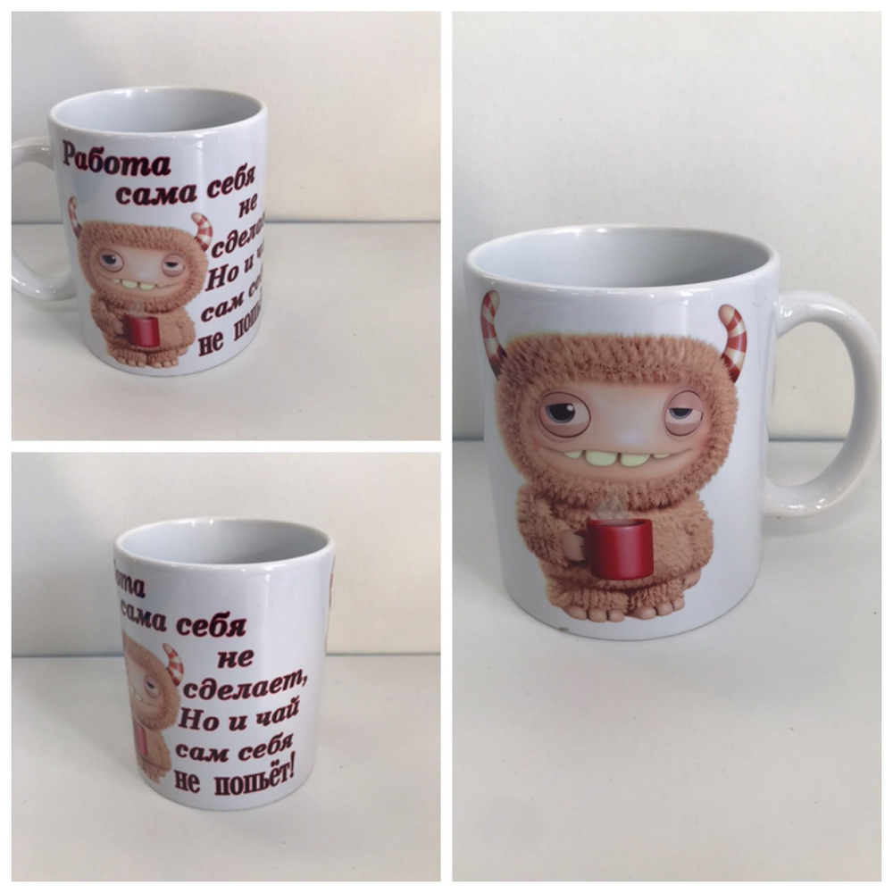 Кружка в подарок с приколами