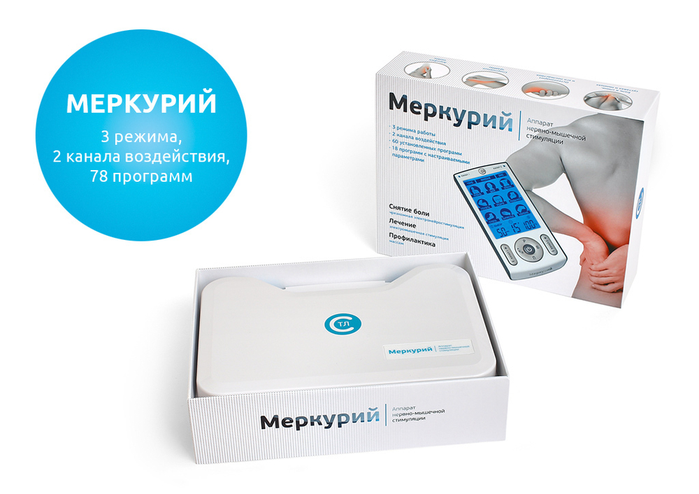 Физиотерапевтический аппарат Меркурий для электромиостимуляции