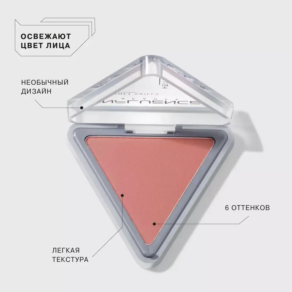 Румяна компактные Influence Beauty Soft Skills- 04