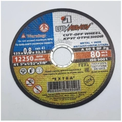 Круг отрезной 125 x 0.8 x 22.2