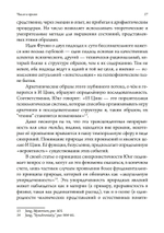 Число и время. Рассуждения, направленные на объединение глубинной психологии и физики (PDF)
