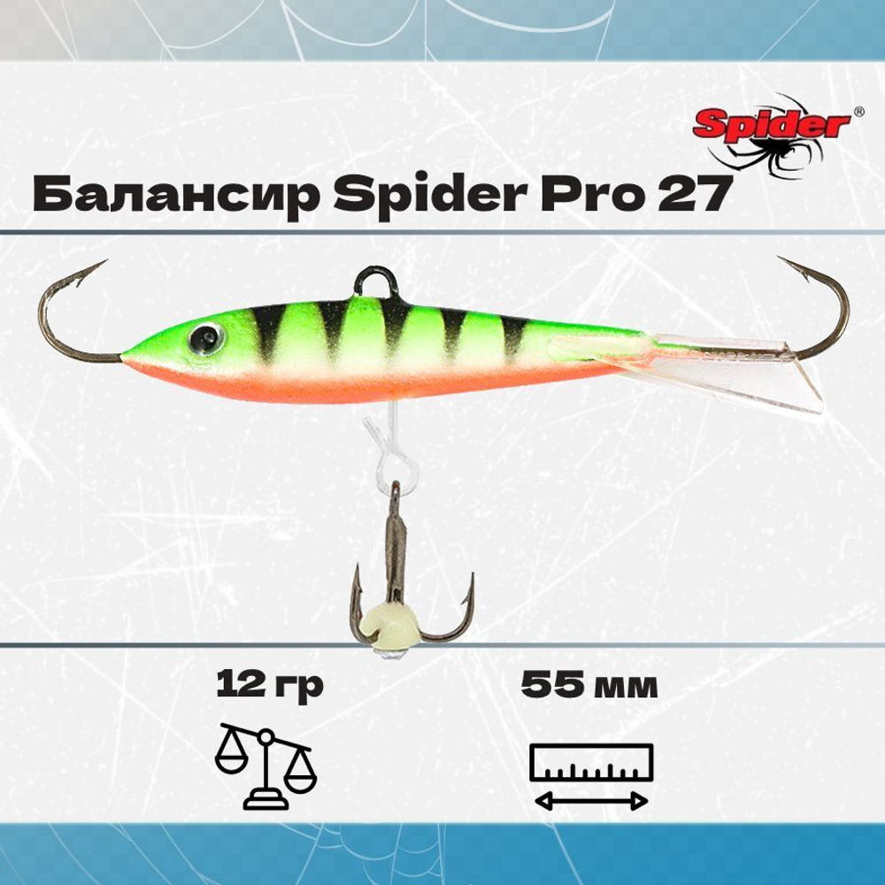 Балансир рыболовный Pro 27 12гр, 55мм, цвет 25F