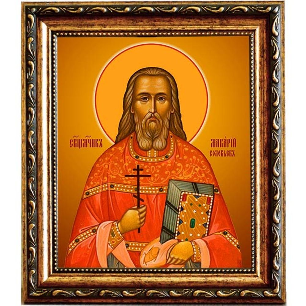 Макарий Соловьев, священномученик, пресвитер. Икона на холсте.