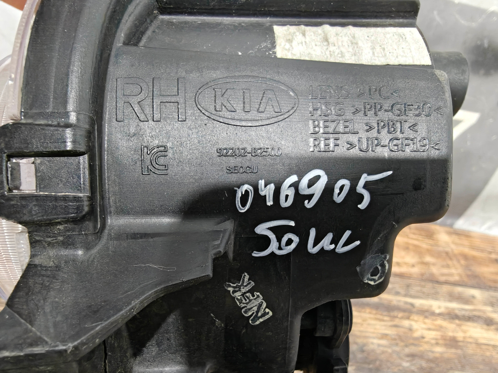 ПТФ передняя правая Kia Soul 2 (PS) 16-19 Б/У Оригинал 92202B2500