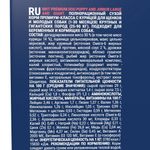 Корм для собак сухой BRIT PREMIUM с курицей для щенков "Dog Puppy and Junior Large and Giant", 15кг