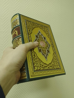 "Коран" Книга в кожаной обложке в подарочном коробе