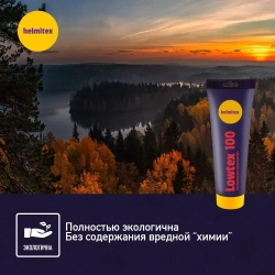 Шпатлевка с полимерными волокнами Helmitex Lowtex для стен, потолков, мебели, работ по дереву, в тубе 250 мл (350 г)