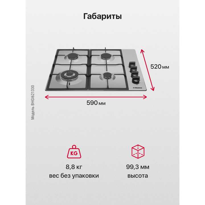 Газовая панель Hansa BHGI621330