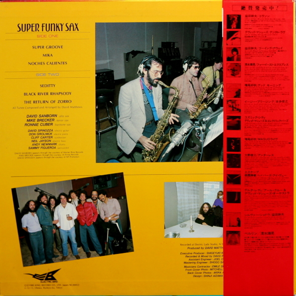 David Matthews / Super Funky Sax (LP)