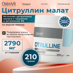 Аминокислота OstroVit Citrulline 210 г лимон