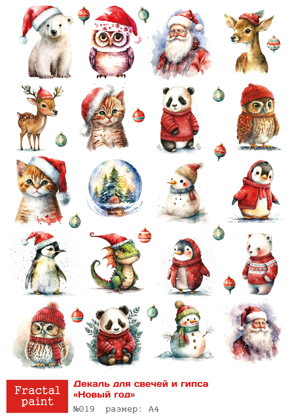 Трансфер переводной - декаль для свечей и гипса новый год 019