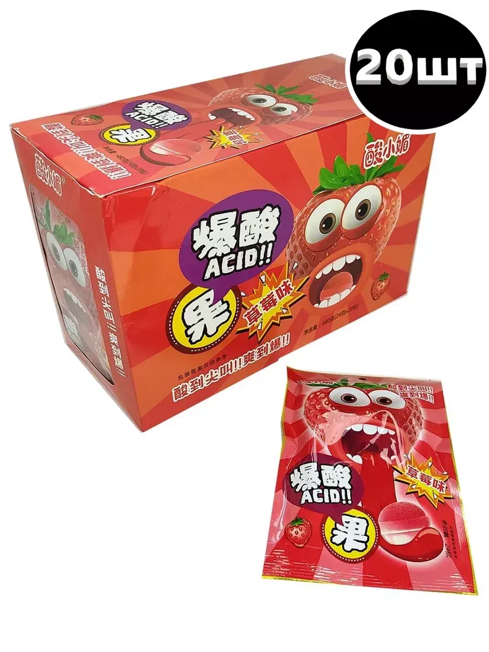 Кислые леденцы со вкусом Клубники 24 г * 20 шт