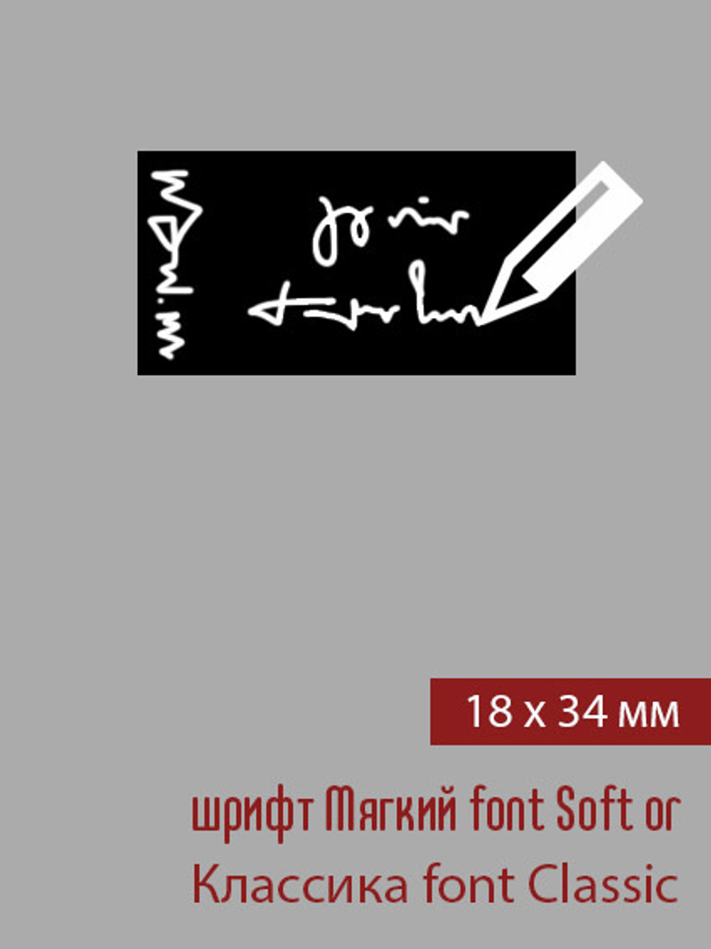 18мм этикетка S_34мм