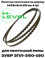 Полотно ленточное по дереву 1425х6х0,65 мм 4 tpi для пилы ЗУБР ЗПЛ-350-190