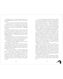 Академия Рейвенхолл. Темная магия