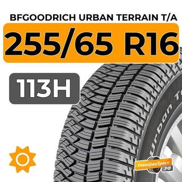 BFGoodrich Urban Terrain T/A 255/65 R16 113H XL